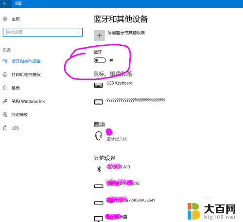 windows10怎么连接有线耳机 win10无线蓝牙耳机连接方法