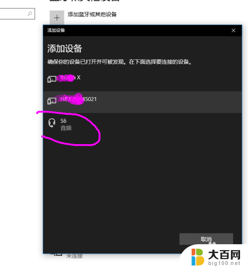 windows10怎么连接有线耳机 win10无线蓝牙耳机连接方法