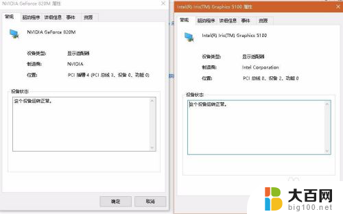 win10 如何看显卡 WIN10如何查看显卡型号