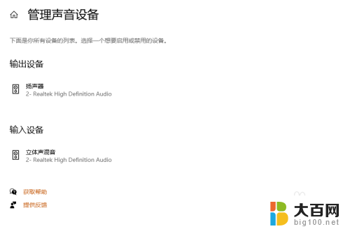 win10突然没有声音 win10电脑突然没有声音是什么原因