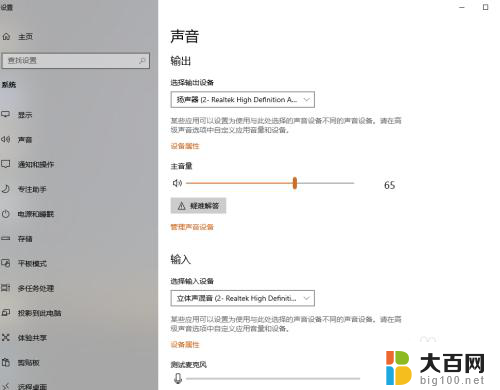 win10突然没有声音 win10电脑突然没有声音是什么原因