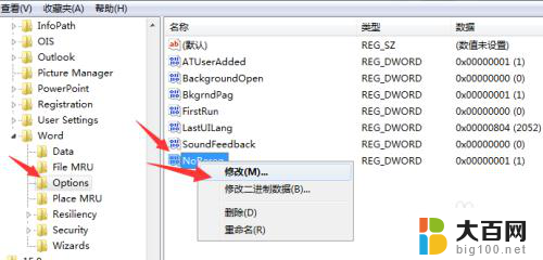 office配置进度怎么回事 office2010打开显示配置进度问题解决方法