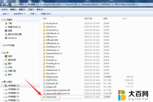 office配置进度怎么回事 office2010打开显示配置进度问题解决方法