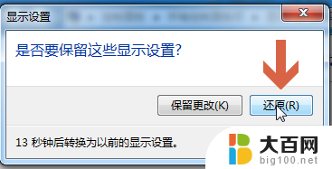 仅在2上显示 黑屏 点击只在2上显示桌面后黑屏怎么解决