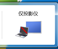 仅在2上显示 黑屏 点击只在2上显示桌面后黑屏怎么解决