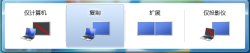 仅在2上显示 黑屏 点击只在2上显示桌面后黑屏怎么解决