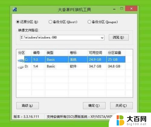 用u盘给苹果电脑安装windows系统 MacBook笔记本怎么用U盘重新安装Win10系统