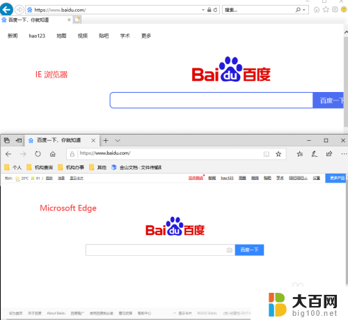 edge浏览器怎样切换成ie Edge浏览器如何切换到IE浏览器