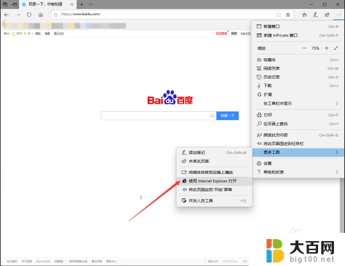 edge浏览器怎样切换成ie Edge浏览器如何切换到IE浏览器