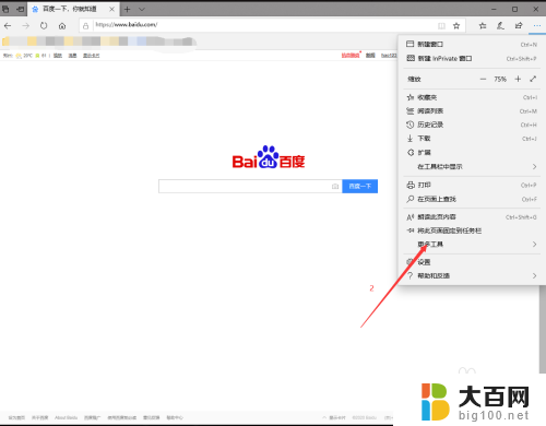 edge浏览器怎样切换成ie Edge浏览器如何切换到IE浏览器