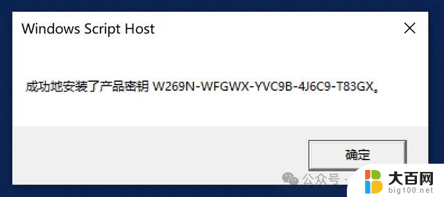 Windows专业版激活后变成教育版的原因及解决方法