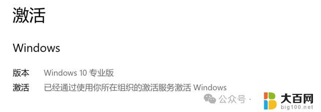 Windows专业版激活后变成教育版的原因及解决方法