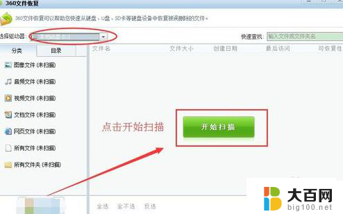 win10 误删除文件找回 Win10系统下恢复删除文件的步骤