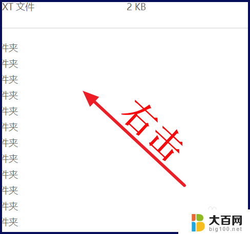 文件夹排序怎么去掉分组 如何将文件夹取消分组