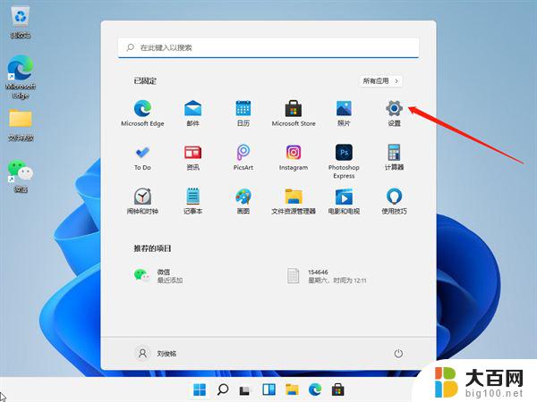 windows11清理内存 Win11系统如何清理内存以释放更多空间