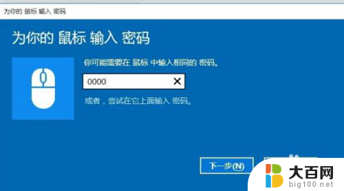 手机可以同时连接蓝牙键盘鼠标吗 笔记本电脑连接蓝牙鼠标步骤