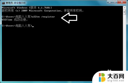 windows 时间同步命令 如何使用命令行同步系统时间