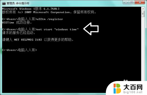 windows 时间同步命令 如何使用命令行同步系统时间