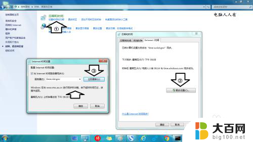 windows 时间同步命令 如何使用命令行同步系统时间