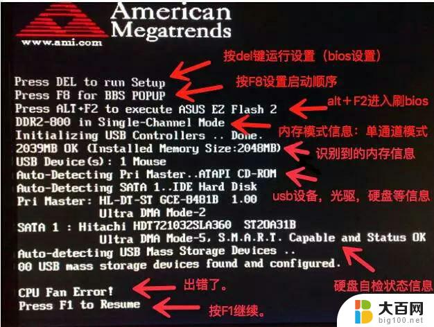 windows开机滴滴响 电脑开机滴滴滴的响声