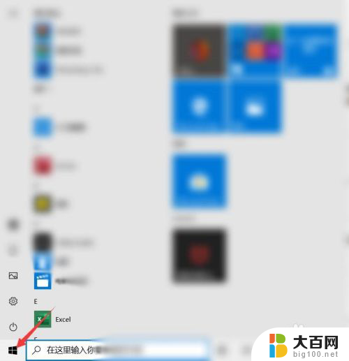 win10 迈克菲 win10如何关闭迈克菲杀毒软件