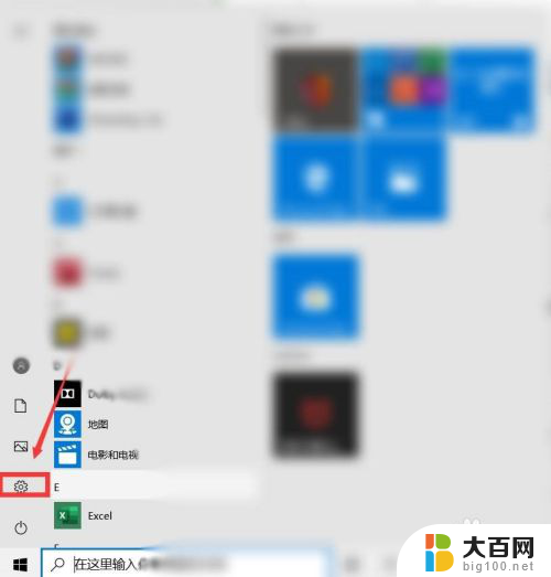 win10 迈克菲 win10如何关闭迈克菲杀毒软件