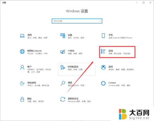 win10 迈克菲 win10如何关闭迈克菲杀毒软件