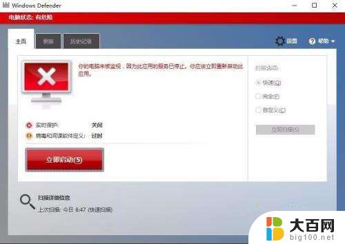 如何选择关闭windows defedee自动打开 Win10系统Windows Defender自动打开如何关闭