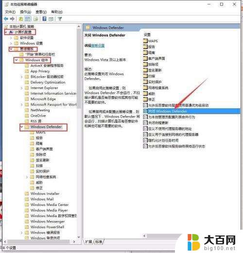 如何选择关闭windows defedee自动打开 Win10系统Windows Defender自动打开如何关闭