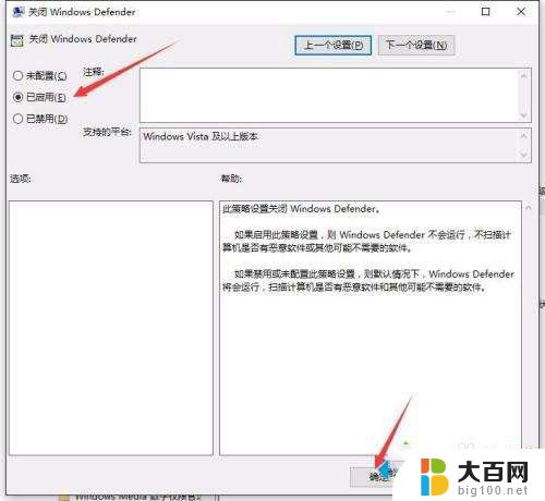 如何选择关闭windows defedee自动打开 Win10系统Windows Defender自动打开如何关闭