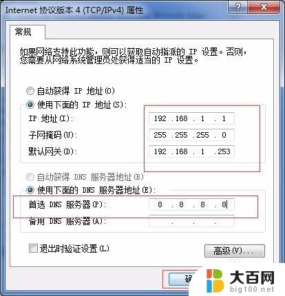 pubgip地址修改 绝地求生网络延迟怎么解决