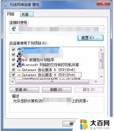 pubgip地址修改 绝地求生网络延迟怎么解决