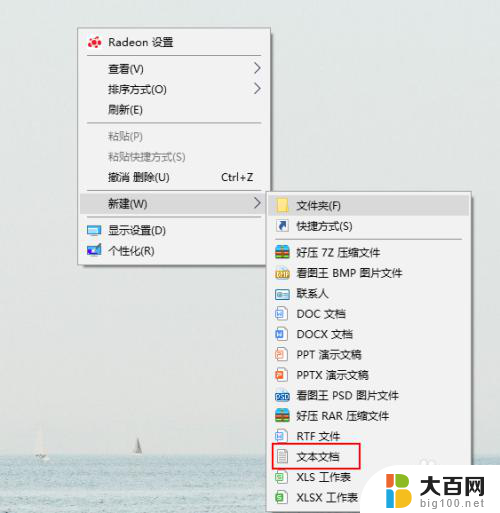 win10如何应用双开 win10系统微信软件多开方法