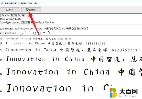 wps下载的字体怎么安装 WPS字体导入方法