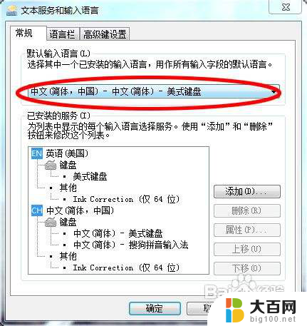 如何修改电脑输入法设置 如何调整电脑的默认输入法