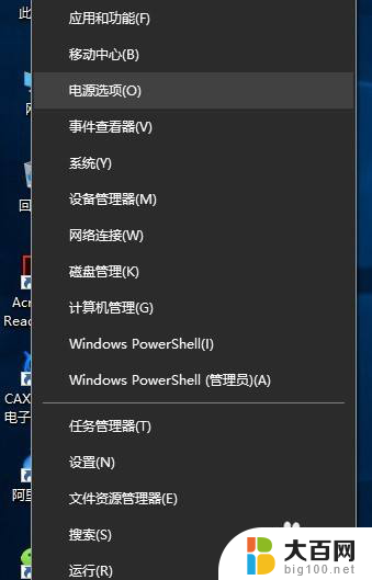 win10如何关闭翻盖开机 win10笔记本开盖自动开机设置方法