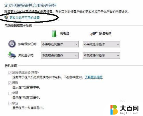 win10如何关闭翻盖开机 win10笔记本开盖自动开机设置方法