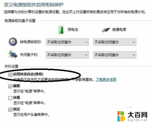 win10如何关闭翻盖开机 win10笔记本开盖自动开机设置方法