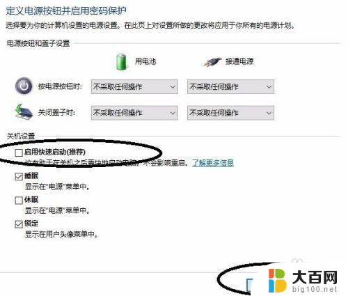 win10如何关闭翻盖开机 win10笔记本开盖自动开机设置方法