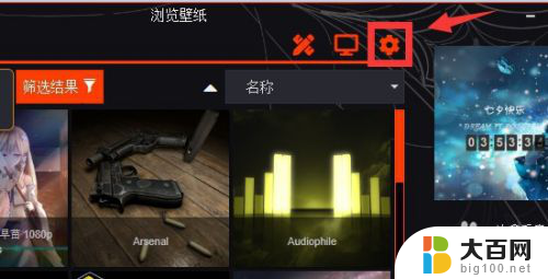 wallpaper怎么开机启动 如何设置wallpaper engine开机自动启动