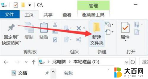 win10如何创建文件夹 win10系统电脑新建文件夹的操作指南