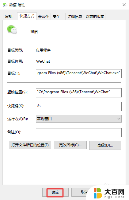 微信可以改图标吗 电脑微信如何更换图标