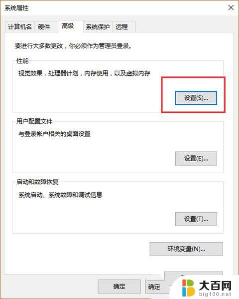 win10由于计算机启动时出现了页面文件配置问题 Win10启动时出现页面文件配置问题怎么解决