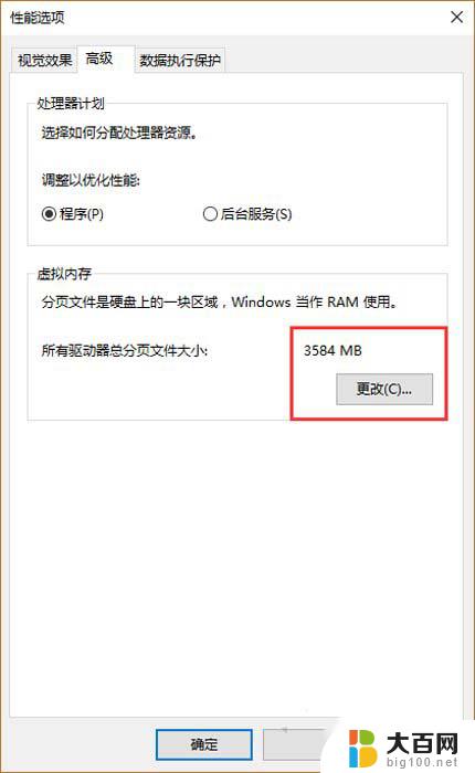 win10由于计算机启动时出现了页面文件配置问题 Win10启动时出现页面文件配置问题怎么解决