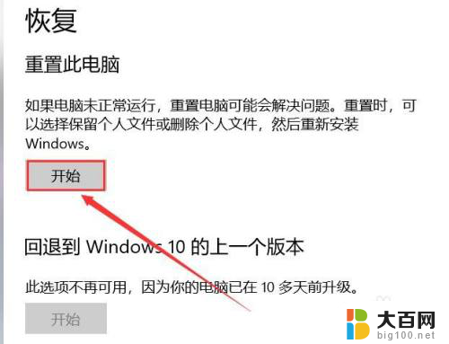 电脑不小心点到注销了怎么办 电脑账号被注销了怎么恢复