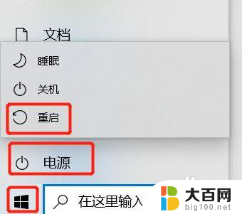 win10重启卡在转圈 win10开机转圈圈卡住不动进不去系统