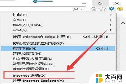 win10一开网页就死机 win10启动浏览器就死机黑屏怎么解决