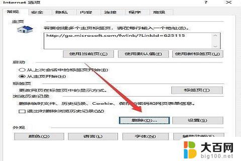 win10一开网页就死机 win10启动浏览器就死机黑屏怎么解决