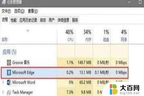 win10一开网页就死机 win10启动浏览器就死机黑屏怎么解决