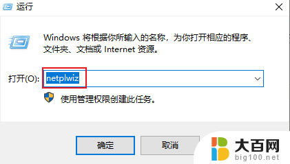 win10打开本地用户和组 Windows 10 打开本地用户和组管理器